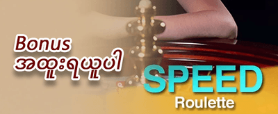 အသစ်အစပြုသူများအတွက် ၁၀၀% ကြိုဆိုဘောနပ်စ် promotion